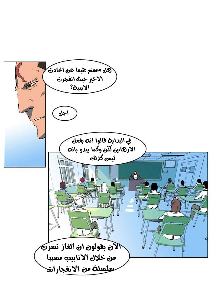 Noblesse: Chapter 202 - Page 17