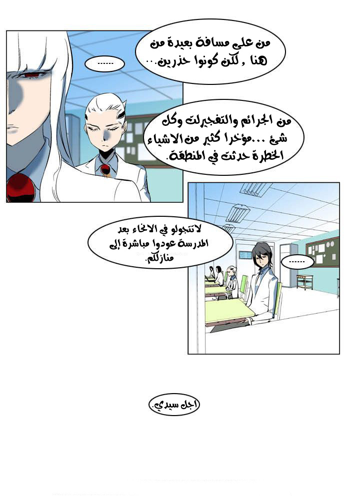 Noblesse: Chapter 202 - Page 18