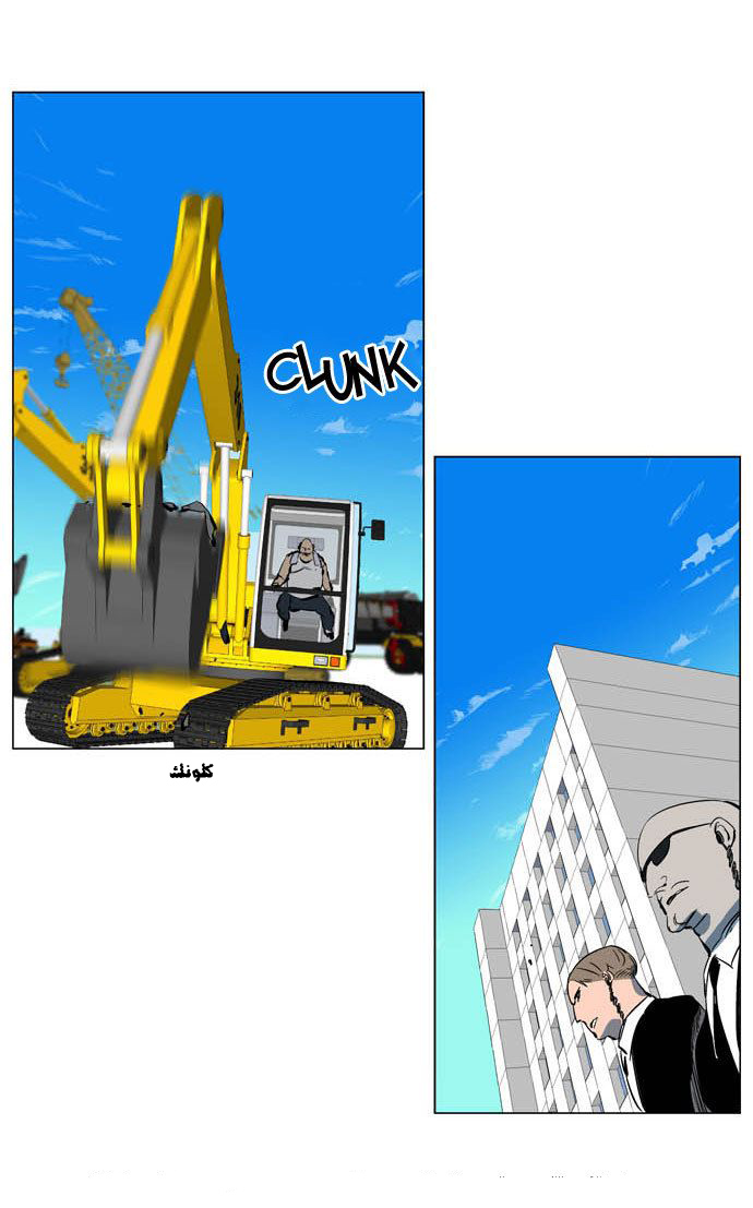 Noblesse: Chapter 202 - Page 21