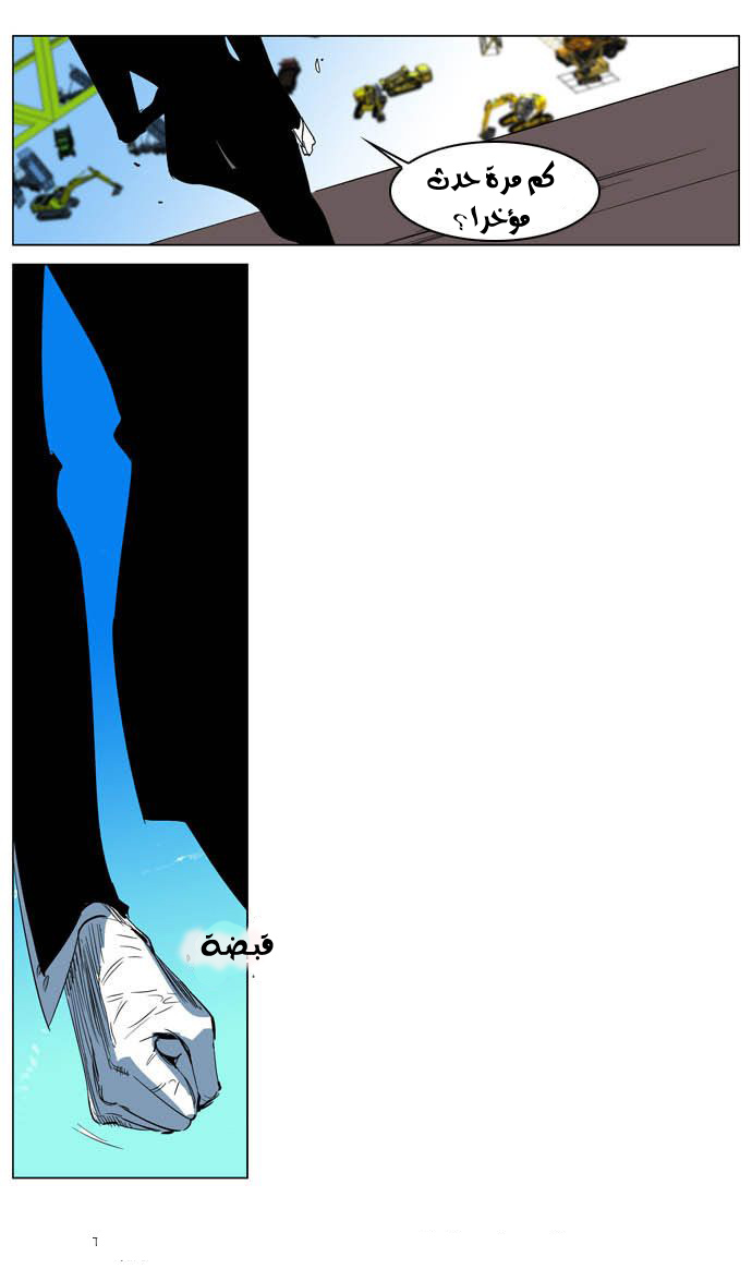 Noblesse: Chapter 202 - Page 22