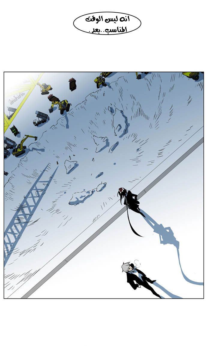 Noblesse: Chapter 202 - Page 27