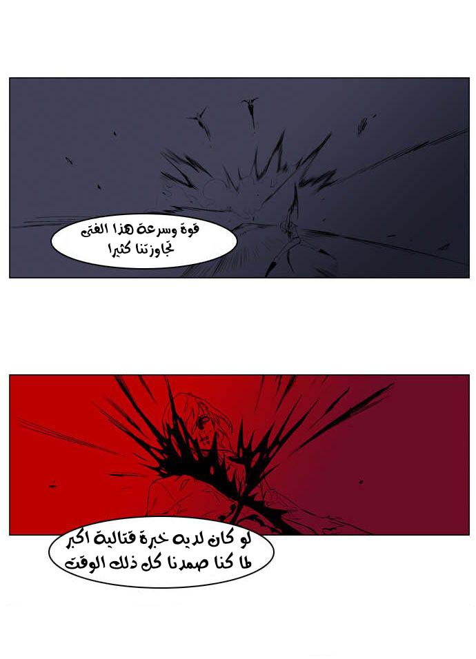 Noblesse: Chapter 203 - Page 4