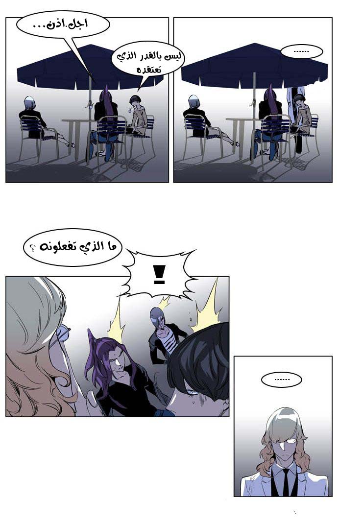 Noblesse: Chapter 203 - Page 7