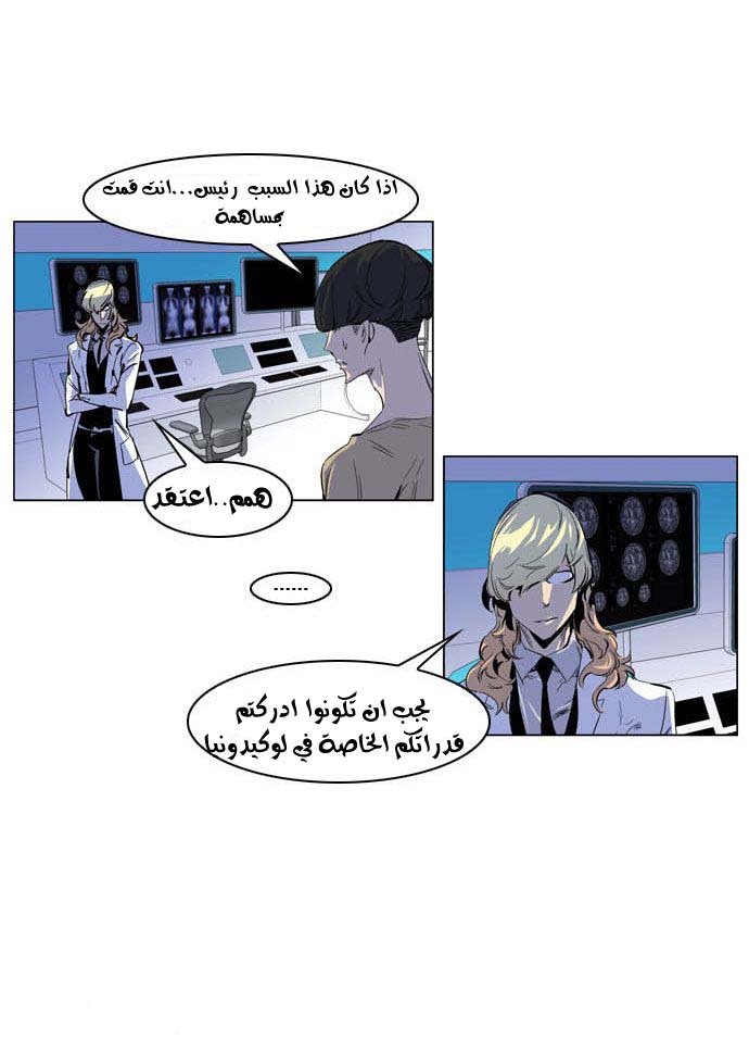 Noblesse: Chapter 203 - Page 12