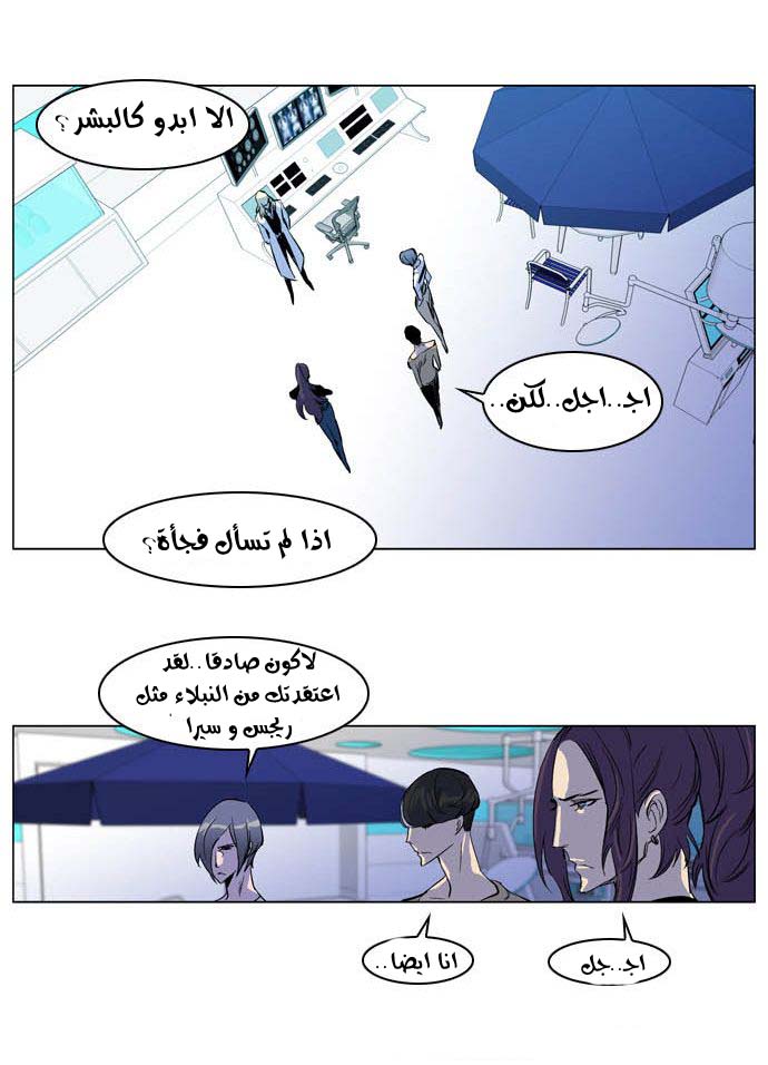 Noblesse: Chapter 203 - Page 15