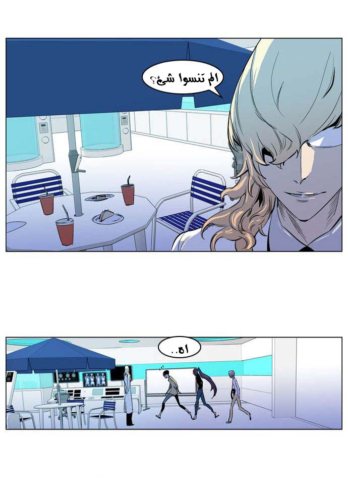 Noblesse: Chapter 203 - Page 17