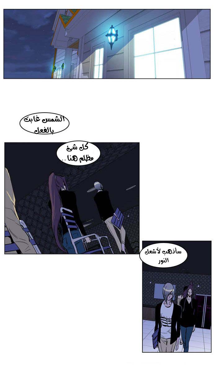 Noblesse: Chapter 203 - Page 18