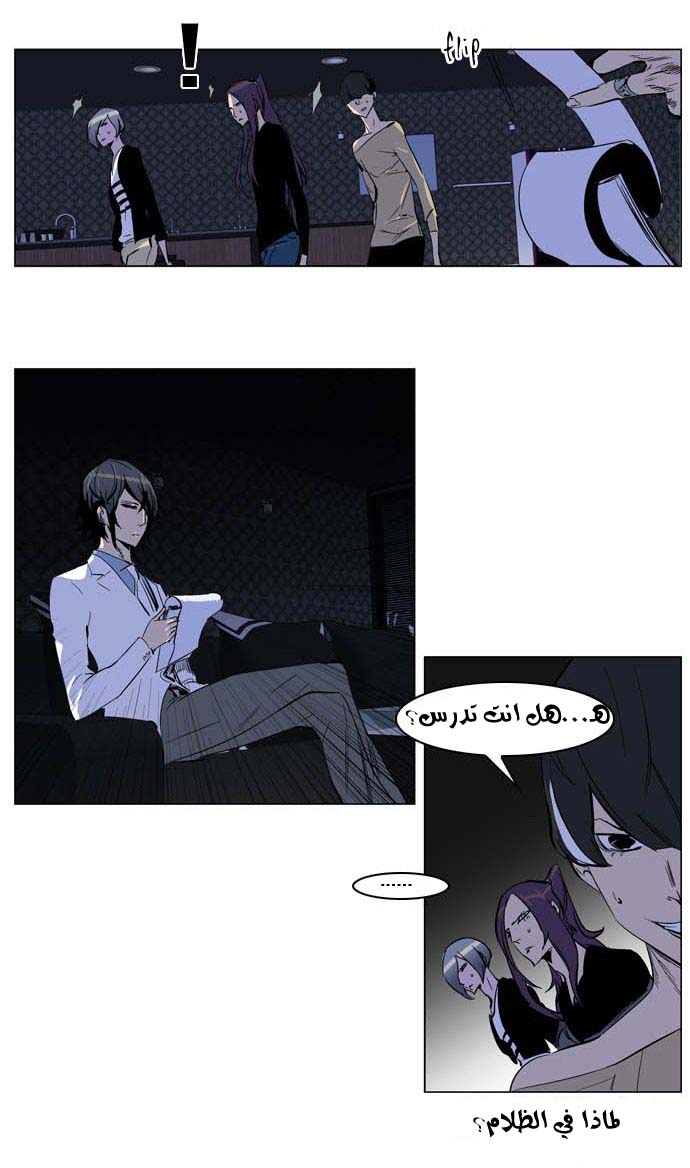 Noblesse: Chapter 203 - Page 19