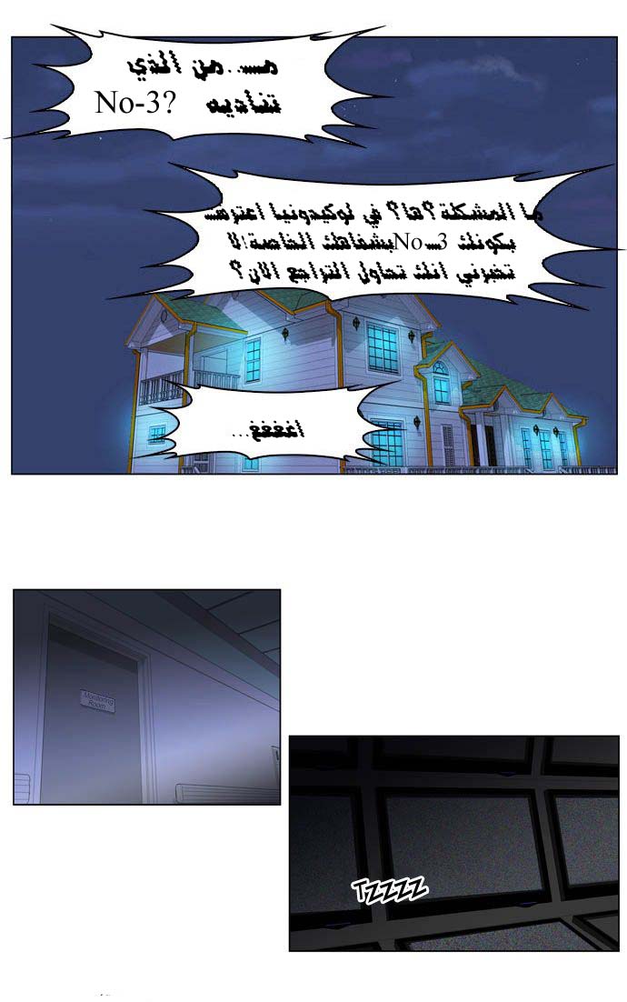 Noblesse: Chapter 203 - Page 25