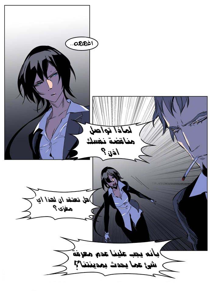 Noblesse: Chapter 203 - Page 28