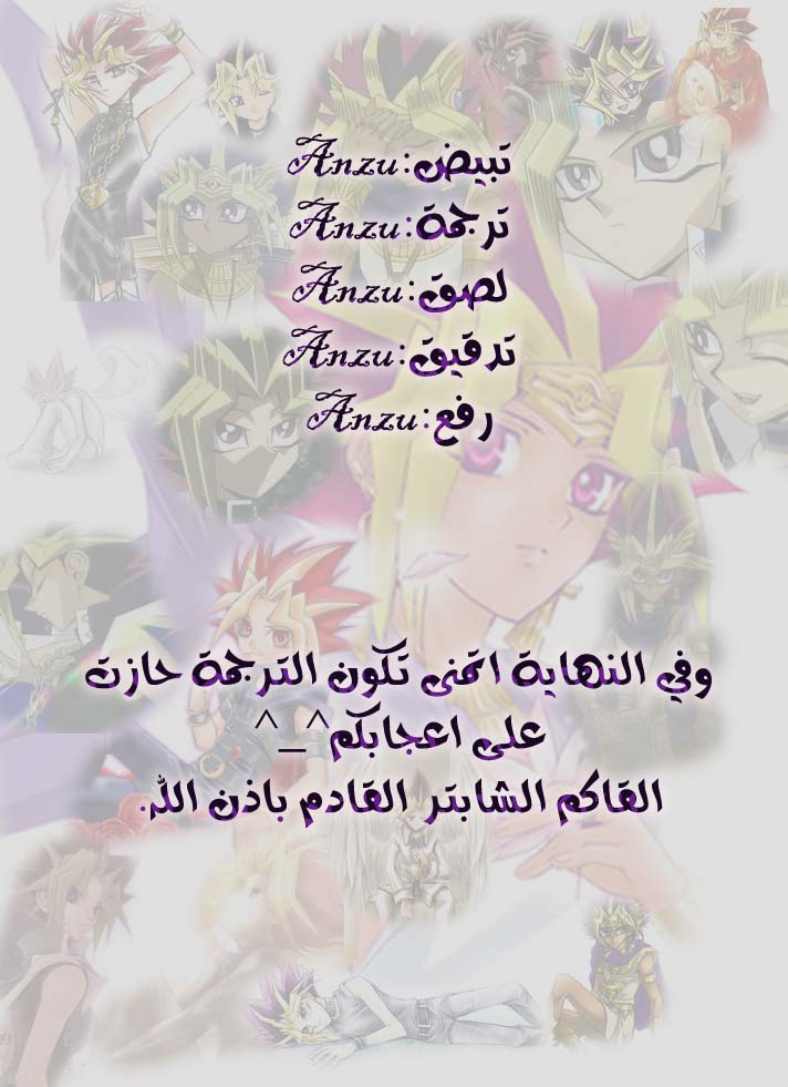 Noblesse: Chapter 203 - Page 31