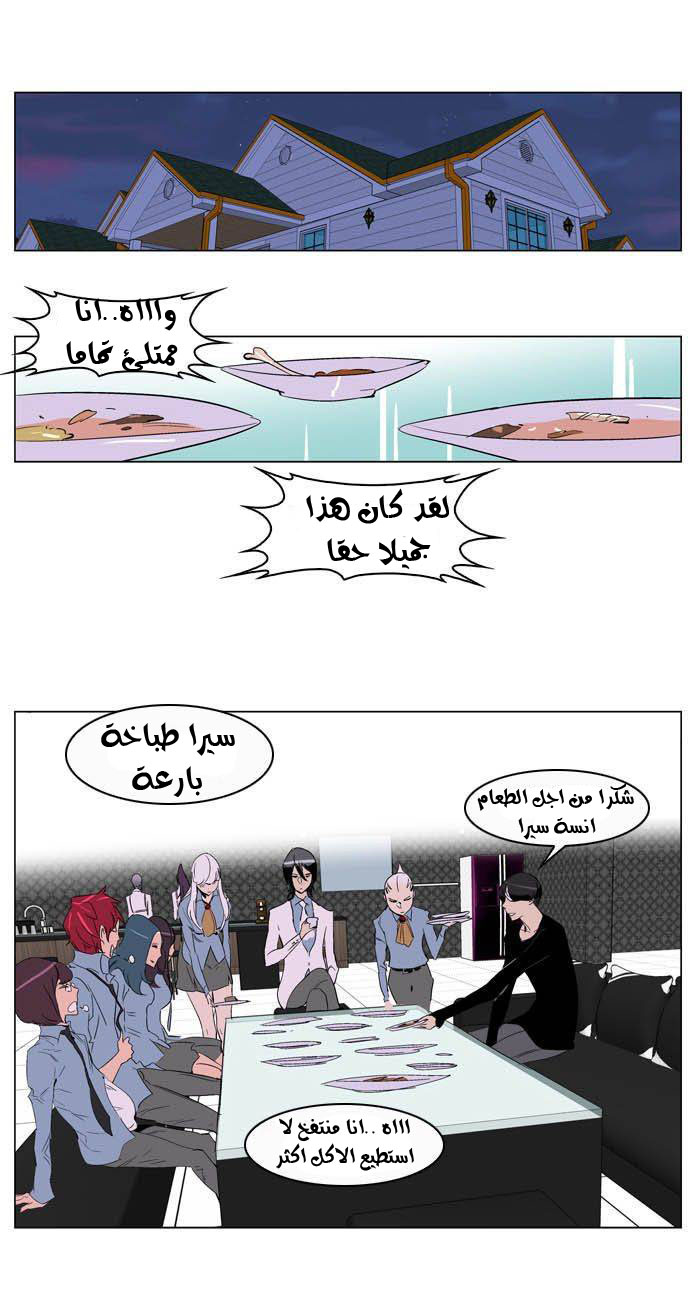 Noblesse: Chapter 204 - Page 2