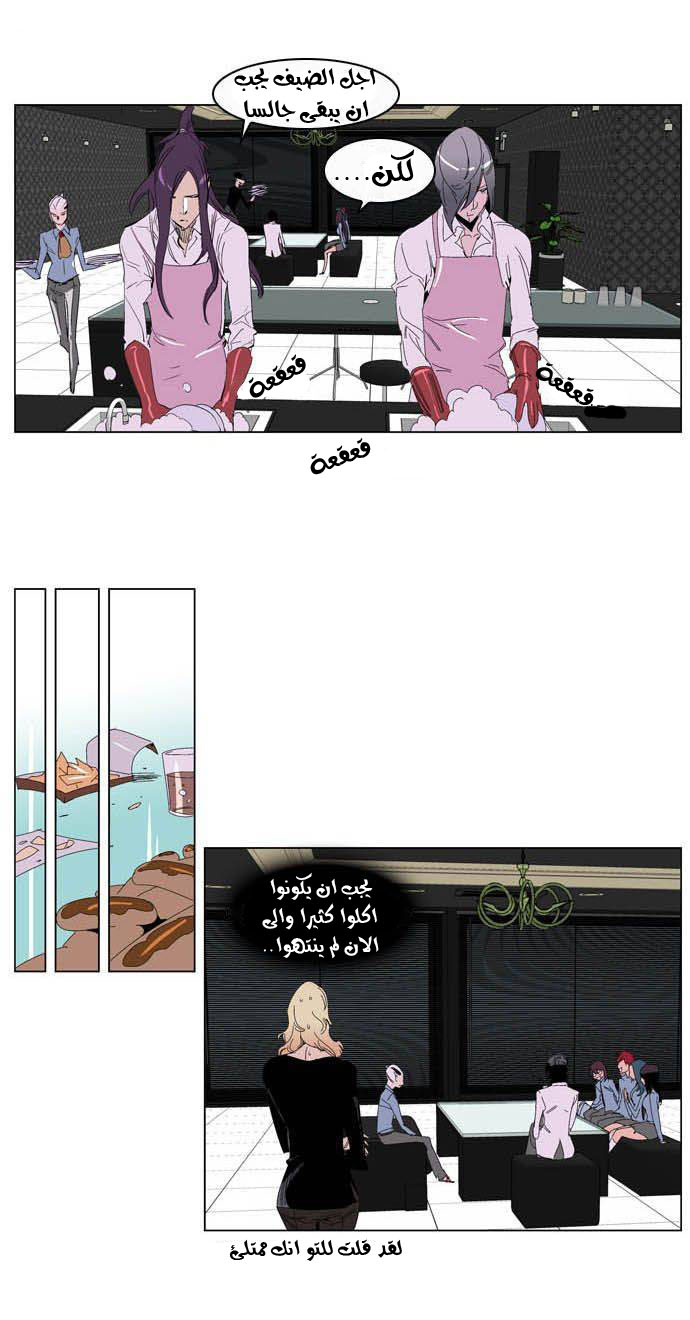Noblesse: Chapter 204 - Page 4