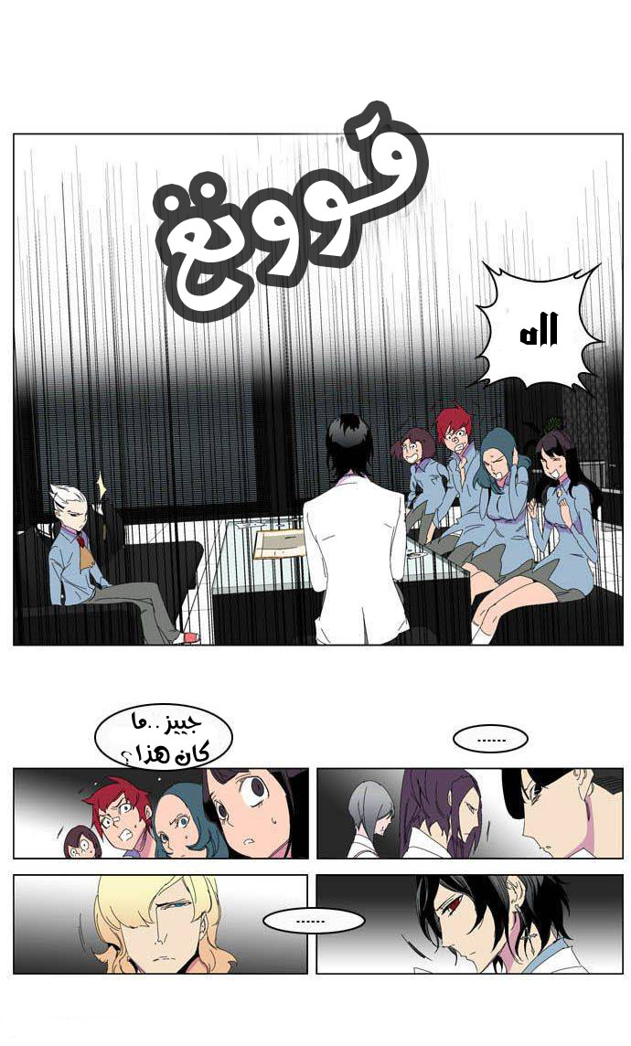 Noblesse: Chapter 204 - Page 9