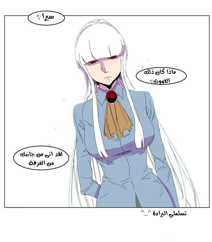 Noblesse: Chapter 204 - Page 10