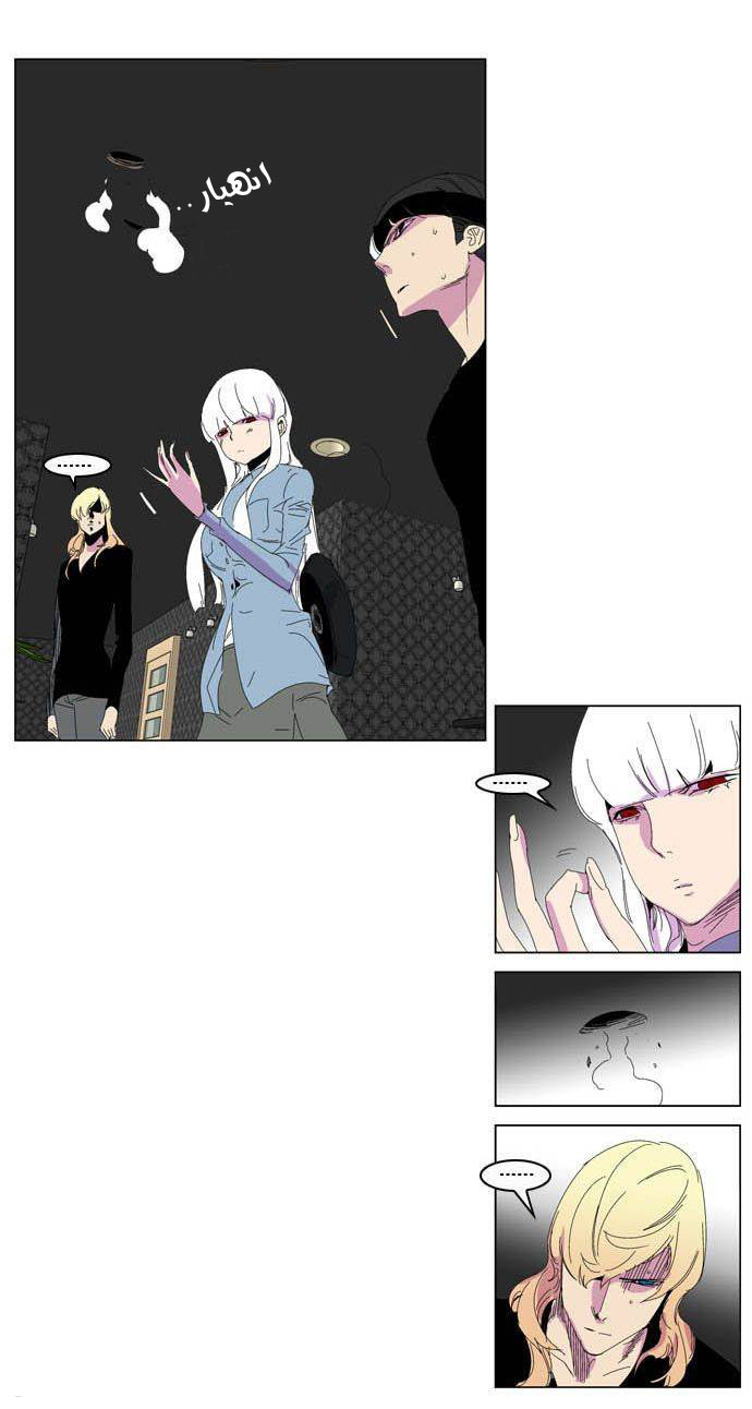 Noblesse: Chapter 204 - Page 13