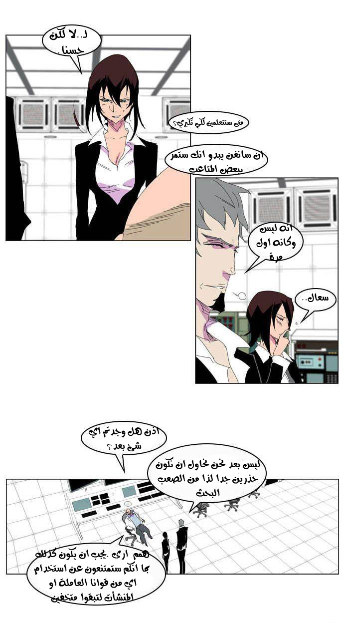 Noblesse: Chapter 204 - Page 17