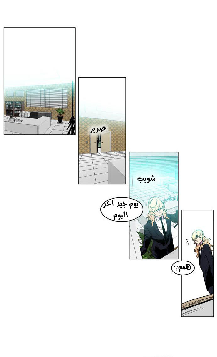 Noblesse: Chapter 205 - Page 2