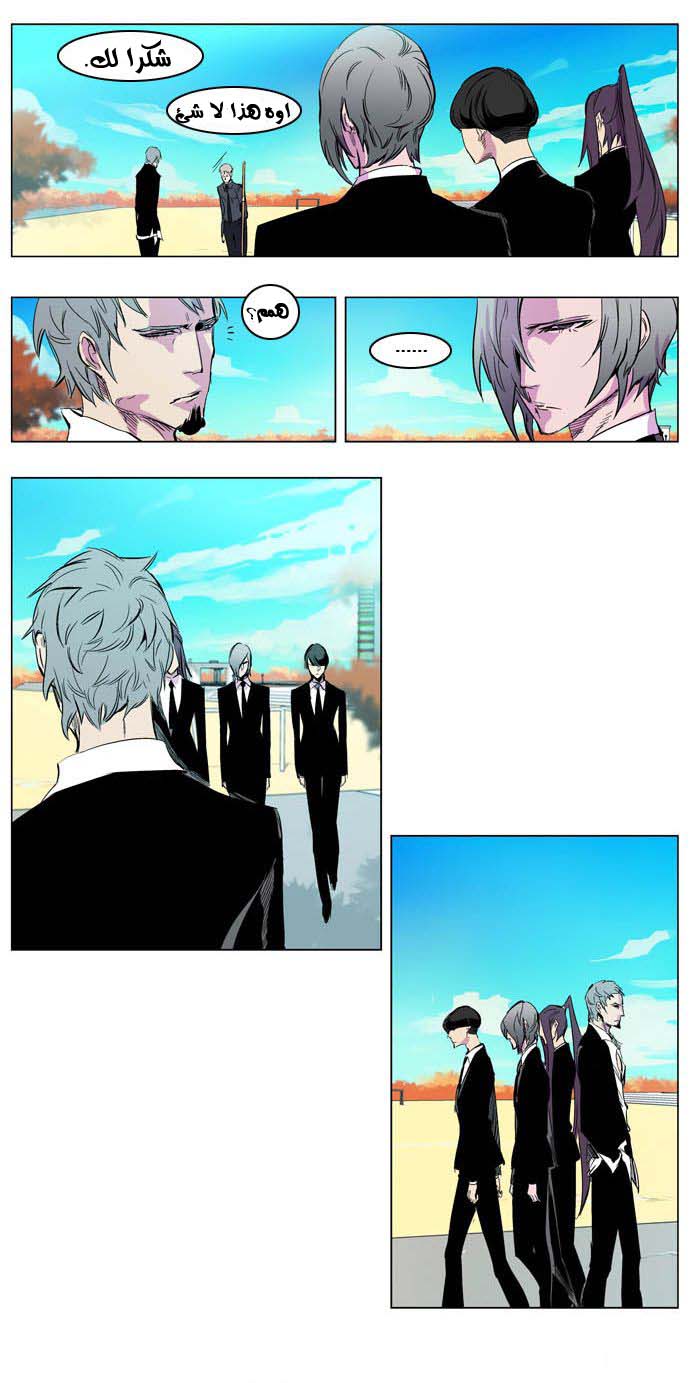 Noblesse: Chapter 205 - Page 7