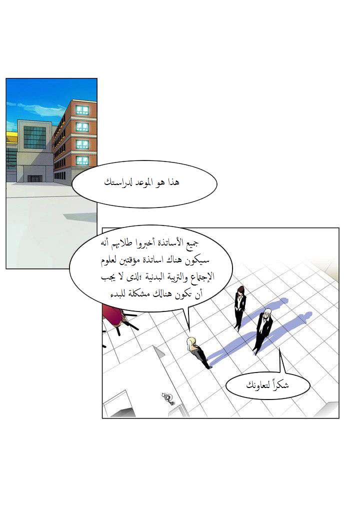 Noblesse: Chapter 206 - Page 2