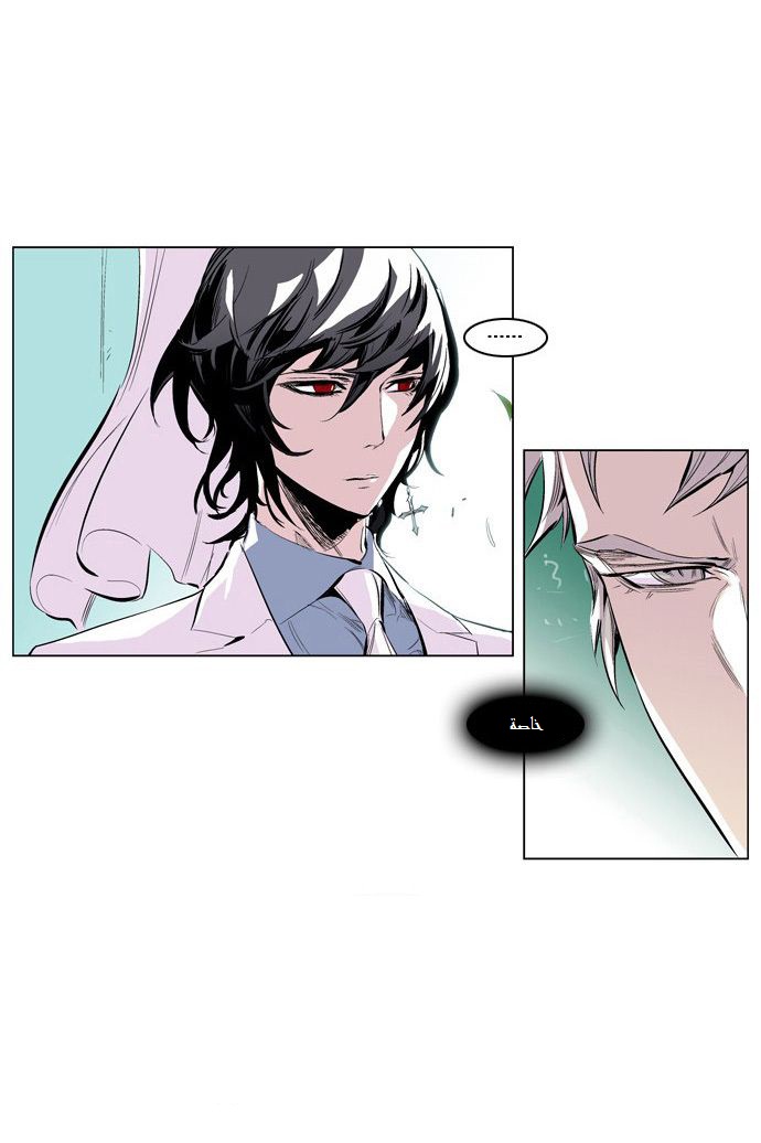 Noblesse: Chapter 206 - Page 9