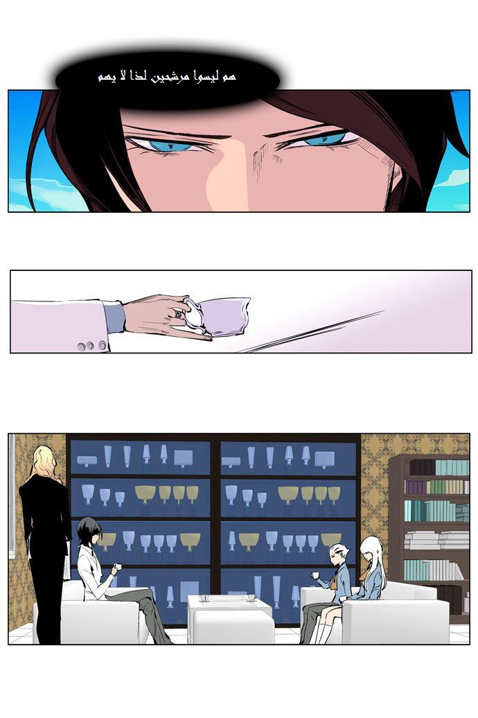 Noblesse: Chapter 206 - Page 13