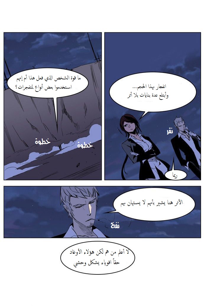 Noblesse: Chapter 206 - Page 27