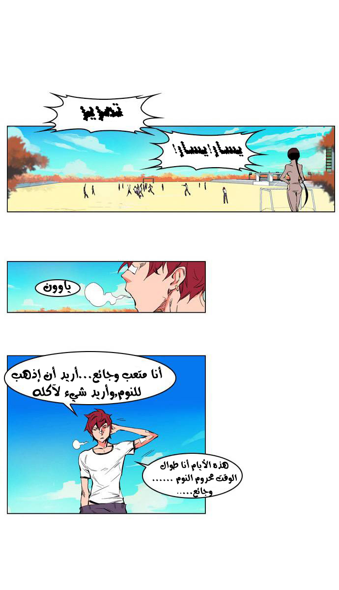 Noblesse: Chapter 207 - Page 2