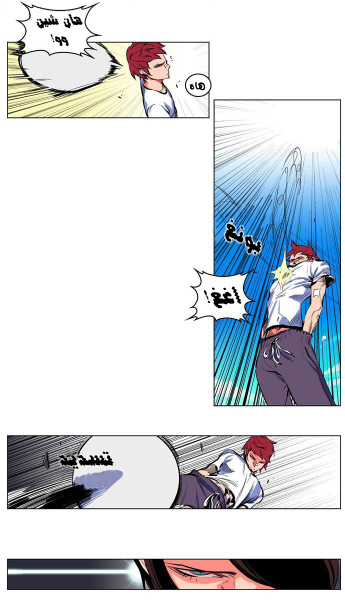 Noblesse: Chapter 207 - Page 3