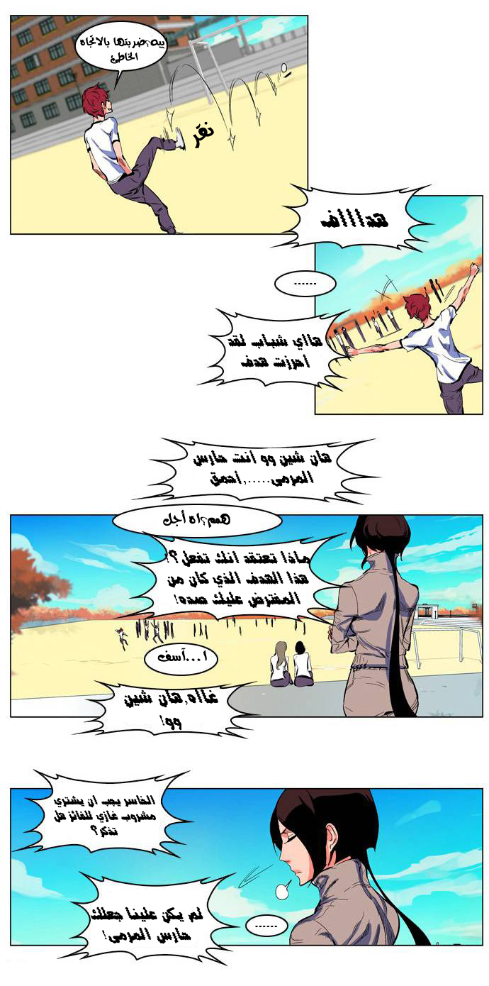 Noblesse: Chapter 207 - Page 4