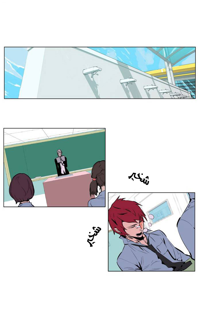 Noblesse: Chapter 207 - Page 5