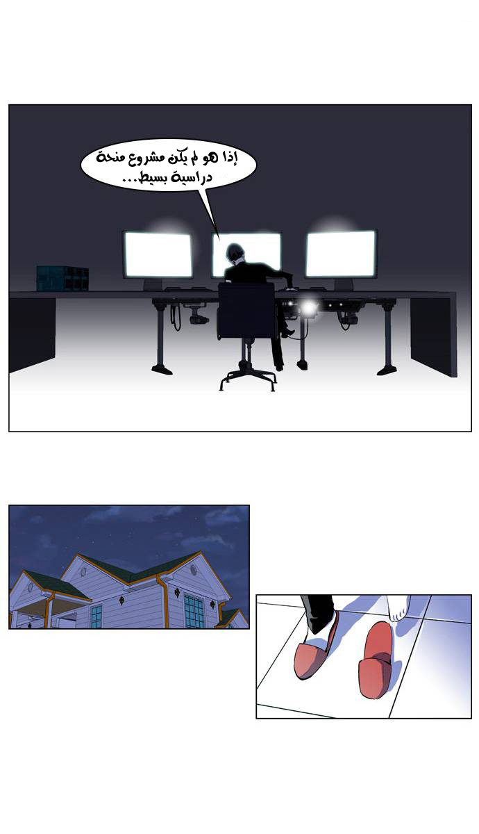 Noblesse: Chapter 207 - Page 15