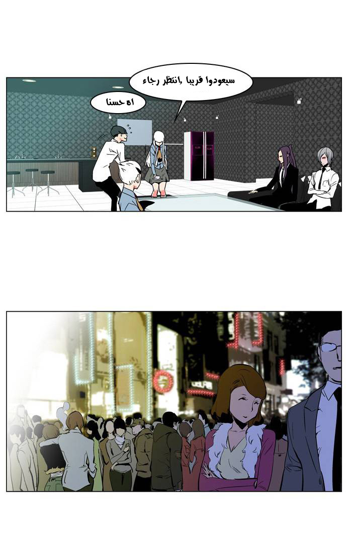 Noblesse: Chapter 207 - Page 17