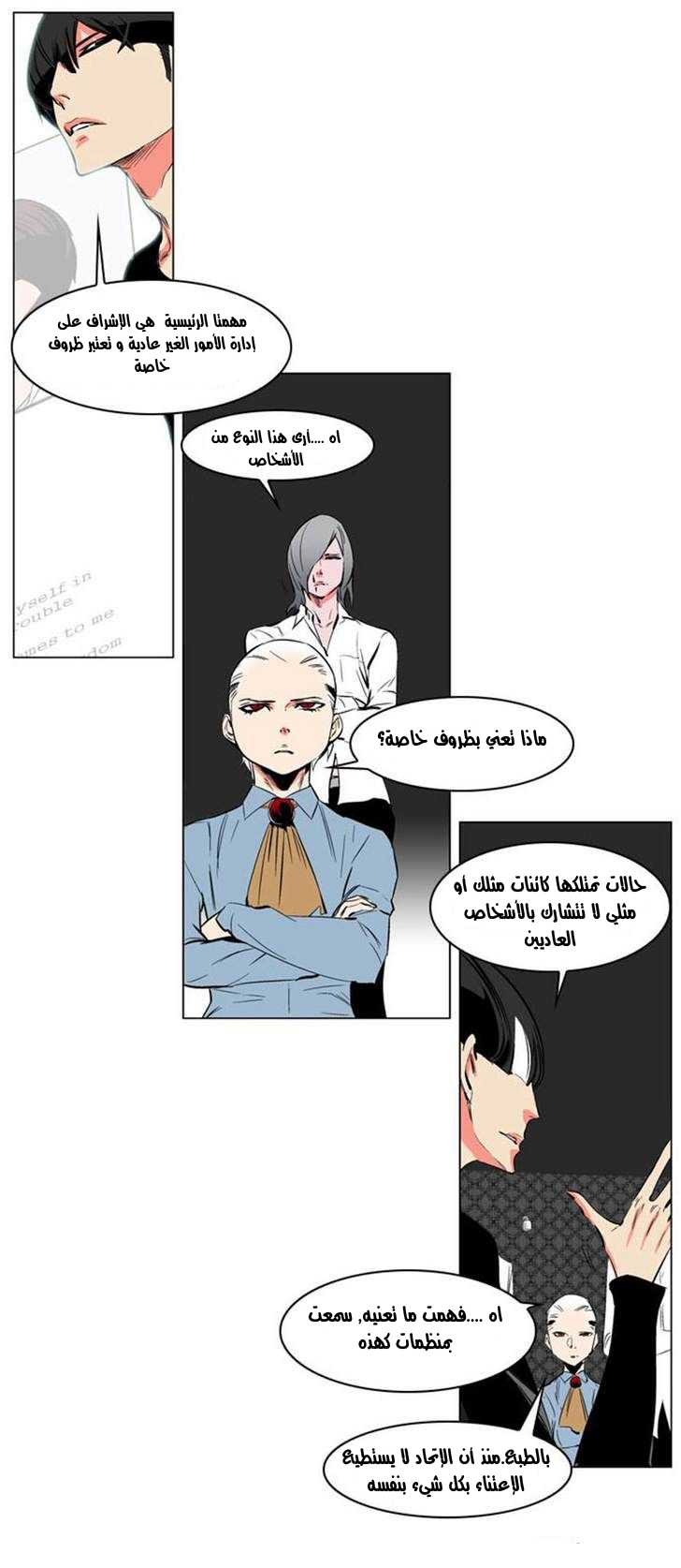 Noblesse: Chapter 208 - Page 3