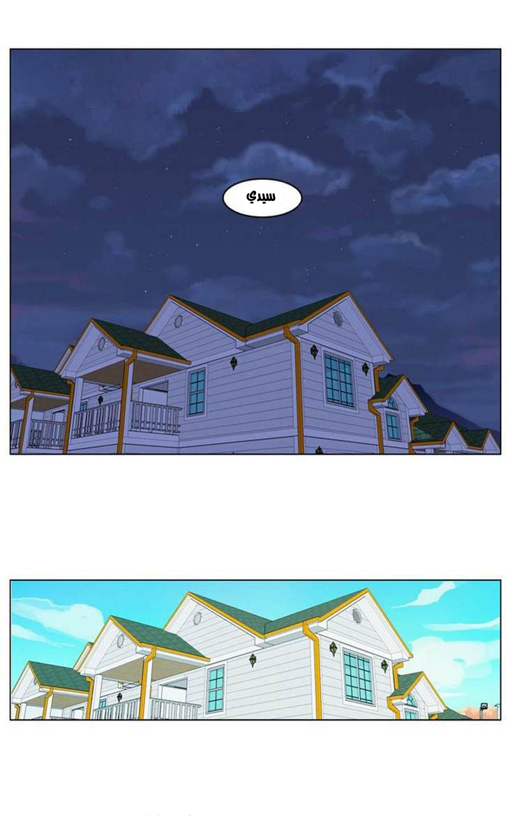 Noblesse: Chapter 208 - Page 17