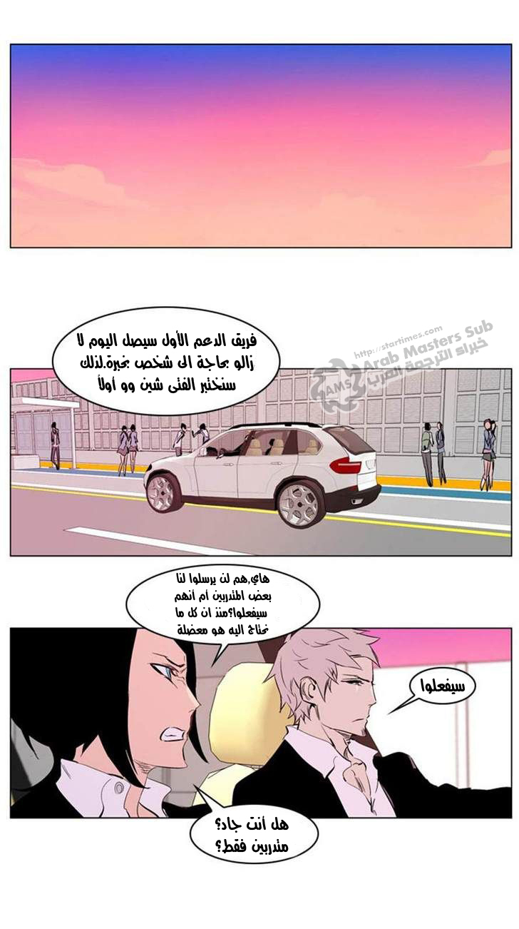 Noblesse: Chapter 208 - Page 18