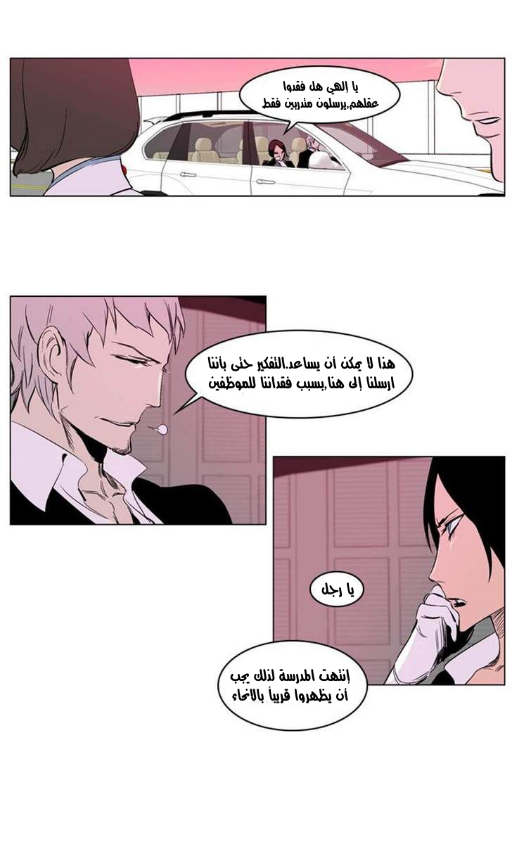 Noblesse: Chapter 208 - Page 19