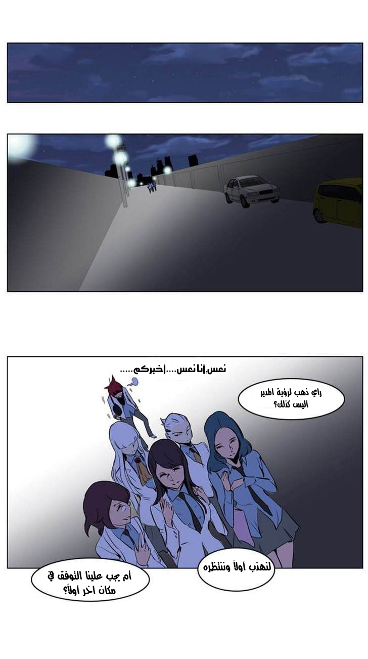 Noblesse: Chapter 208 - Page 20