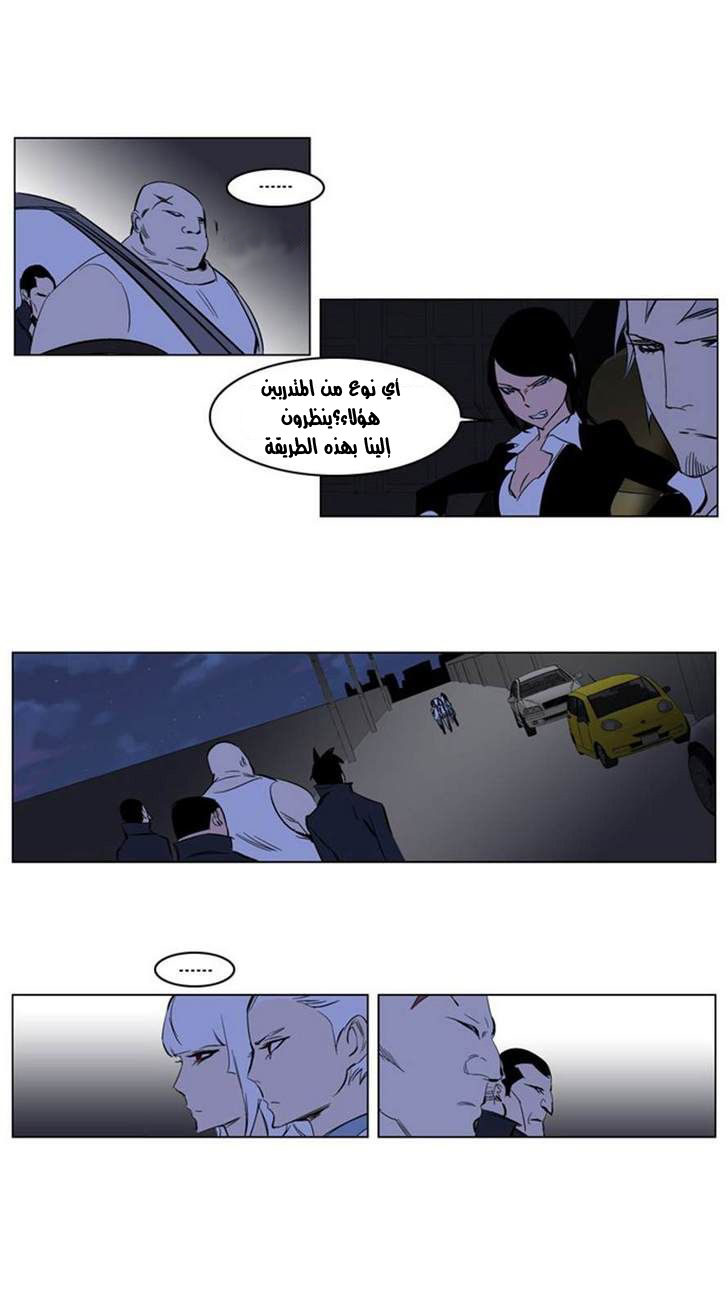Noblesse: Chapter 208 - Page 22