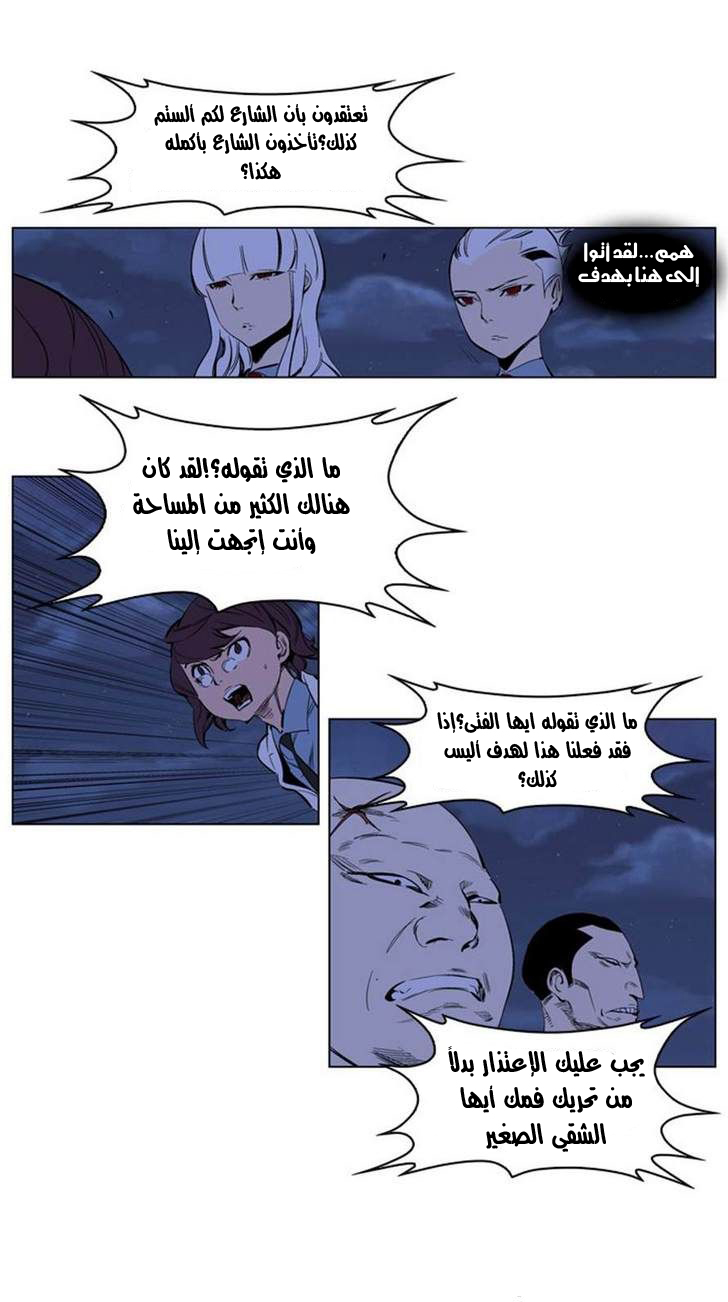 Noblesse: Chapter 208 - Page 24