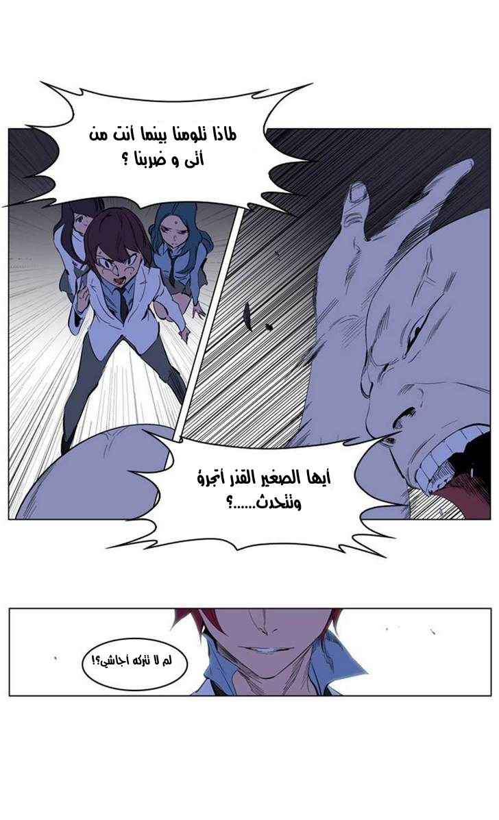 Noblesse: Chapter 208 - Page 25