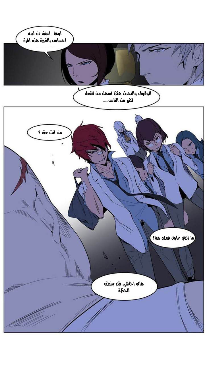 Noblesse: Chapter 208 - Page 26