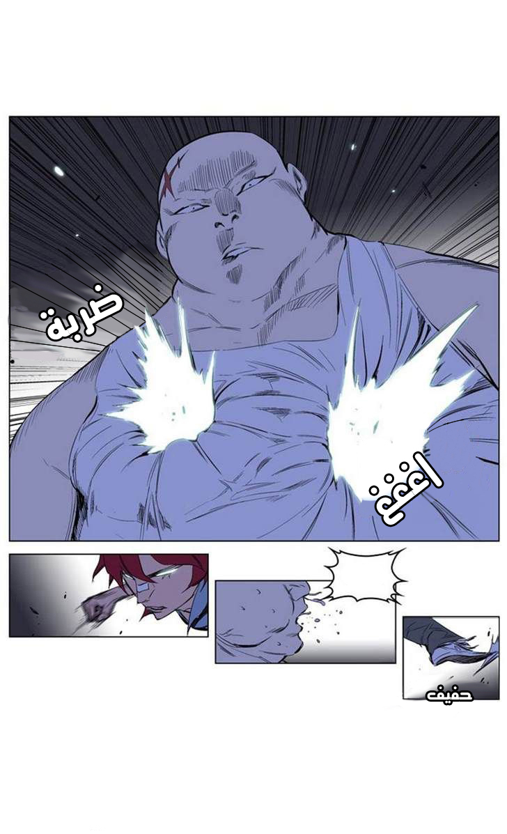 Noblesse: Chapter 208 - Page 29