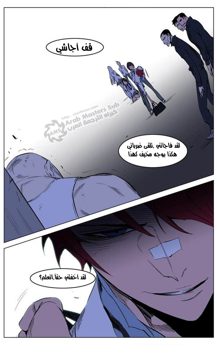 Noblesse: Chapter 208 - Page 32
