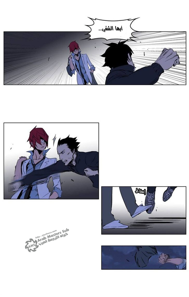 Noblesse: Chapter 209 - Page 3