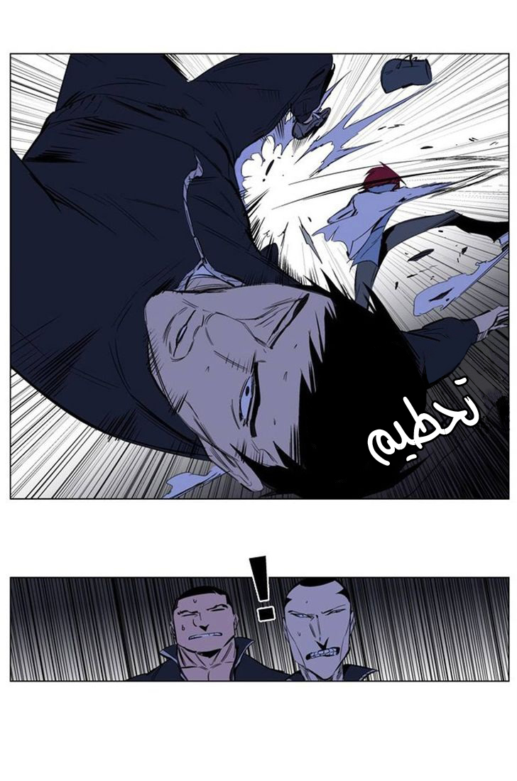 Noblesse: Chapter 209 - Page 4