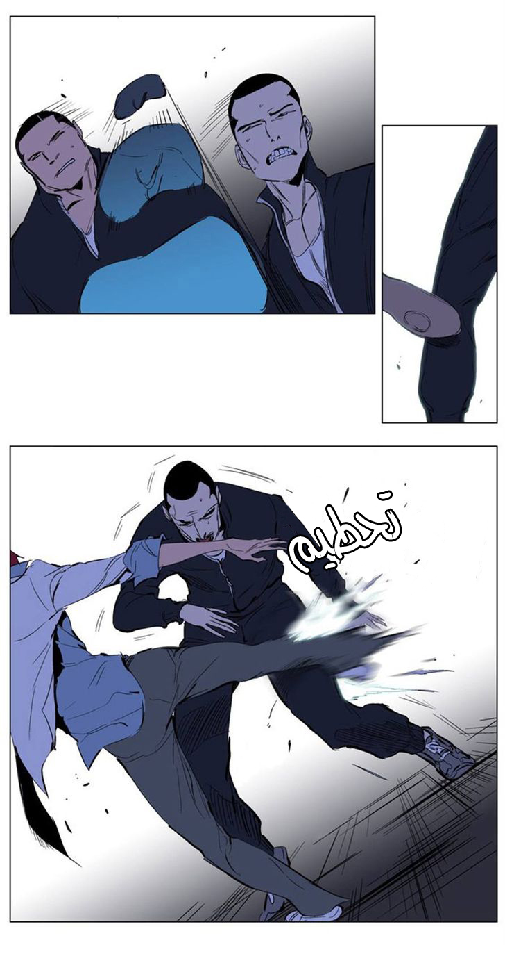Noblesse: Chapter 209 - Page 6