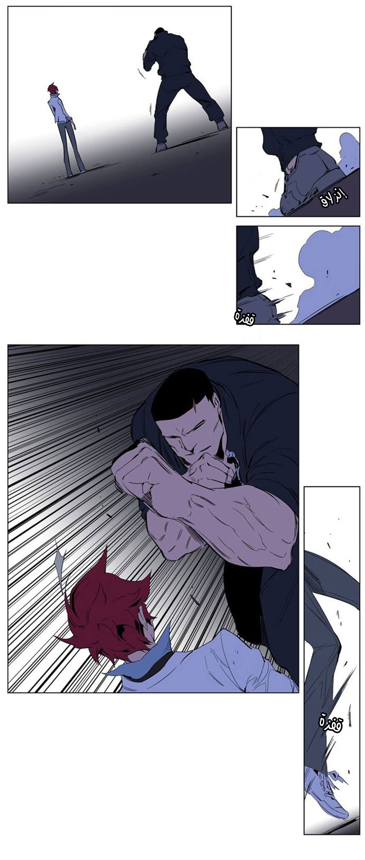 Noblesse: Chapter 209 - Page 9