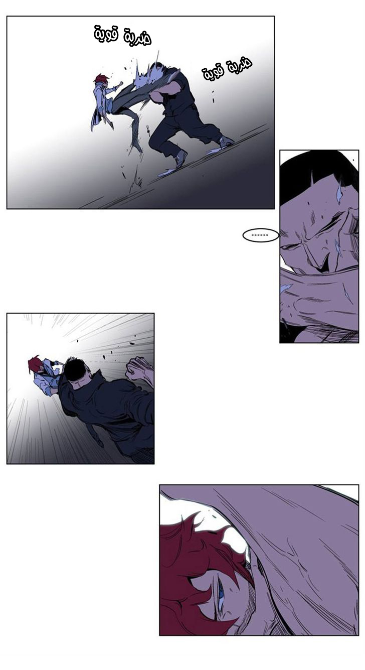 Noblesse: Chapter 209 - Page 10