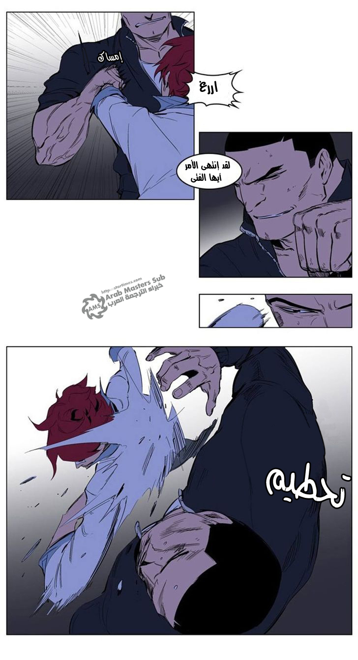 Noblesse: Chapter 209 - Page 11